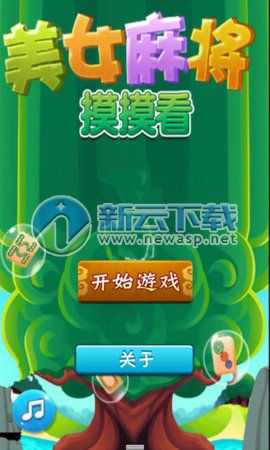 麻将手机游戏连连看_麻将手机游戏哪个好_fc游戏麻将手机