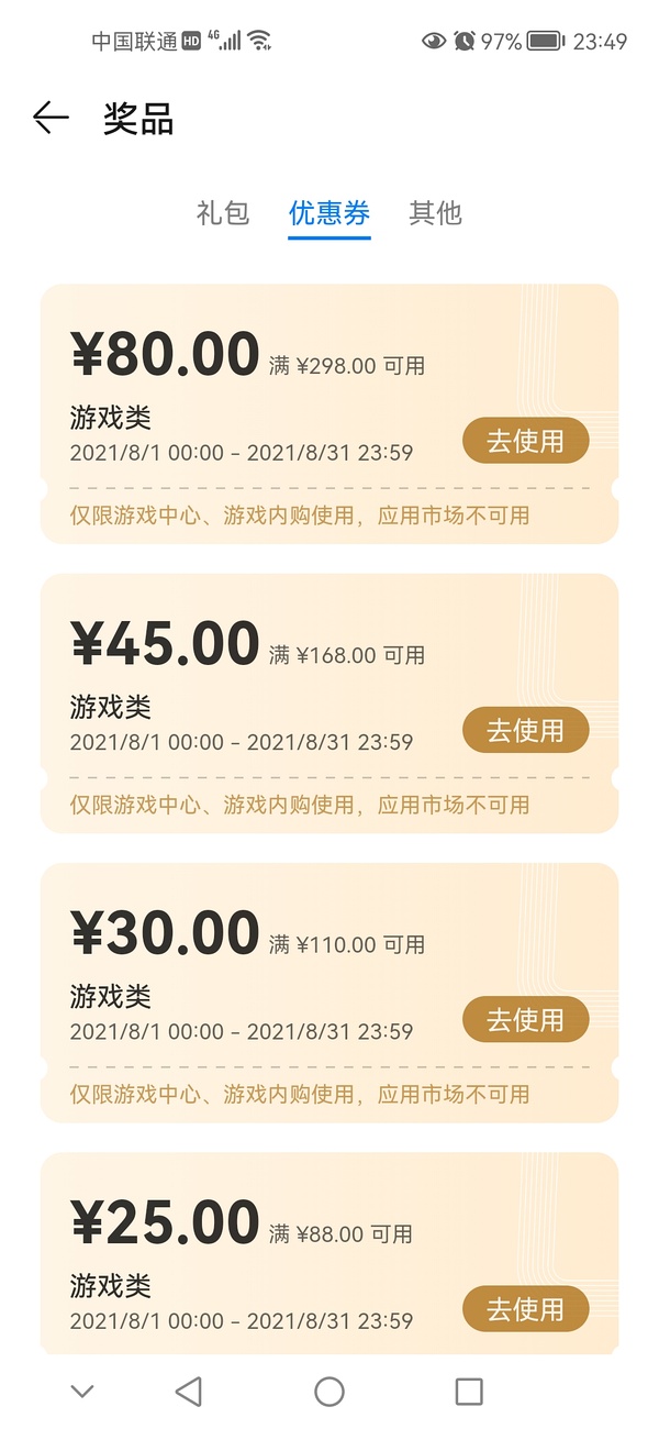 618游戏手机优惠劵_优惠劵手机游戏618是真的吗_优惠券游戏
