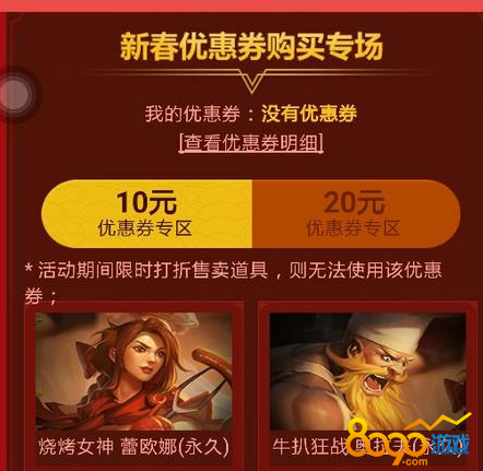 优惠劵手机游戏618是真的吗_优惠券游戏_618游戏手机优惠劵