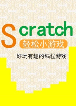 手机编程游戏软件_手机编程制作游戏_编程小游戏怎么做呀手机版