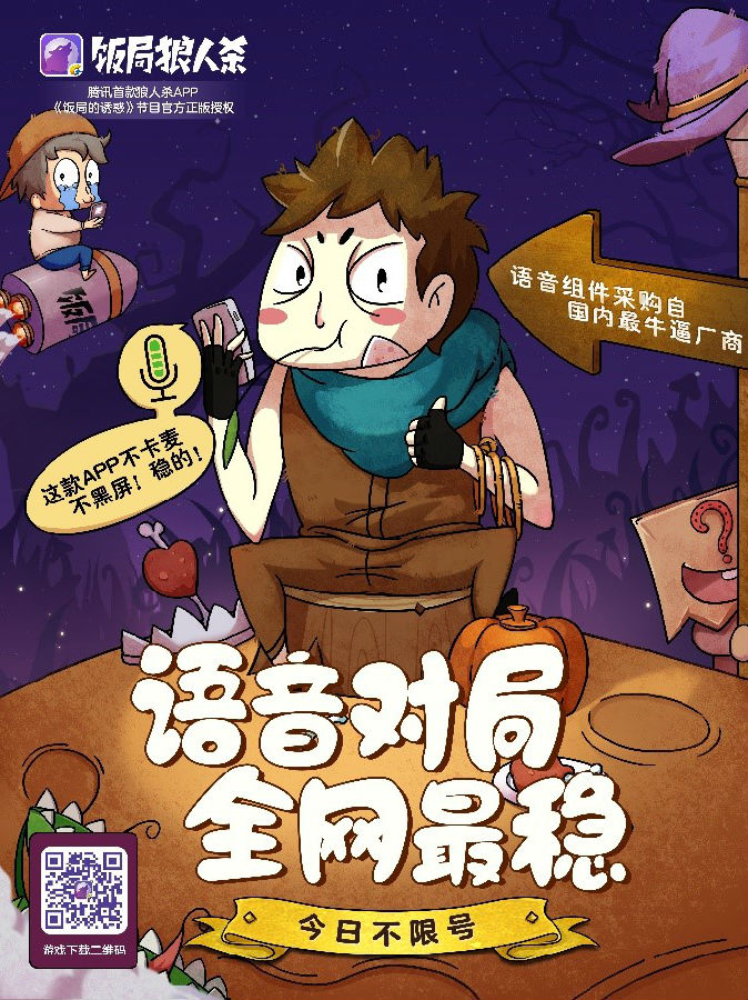 饭局游戏手机下载_饭局游戏大全_饭局下载