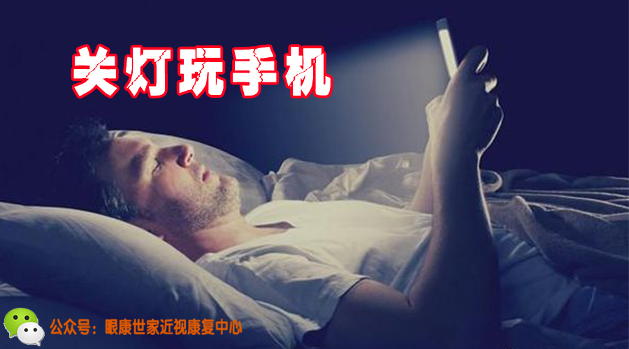 熬夜玩手机游戏会猝死吗_熬夜玩手机游戏图片_熬夜玩手机游戏