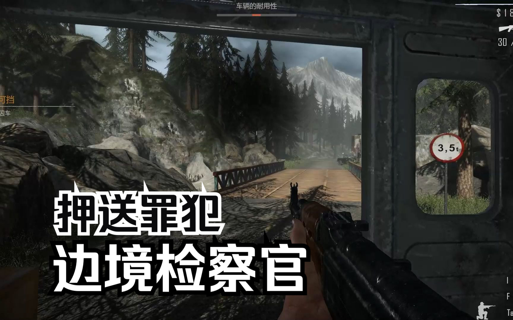 边境检察官游戏解说手机版_边境检查官解说_边境检察官小游戏