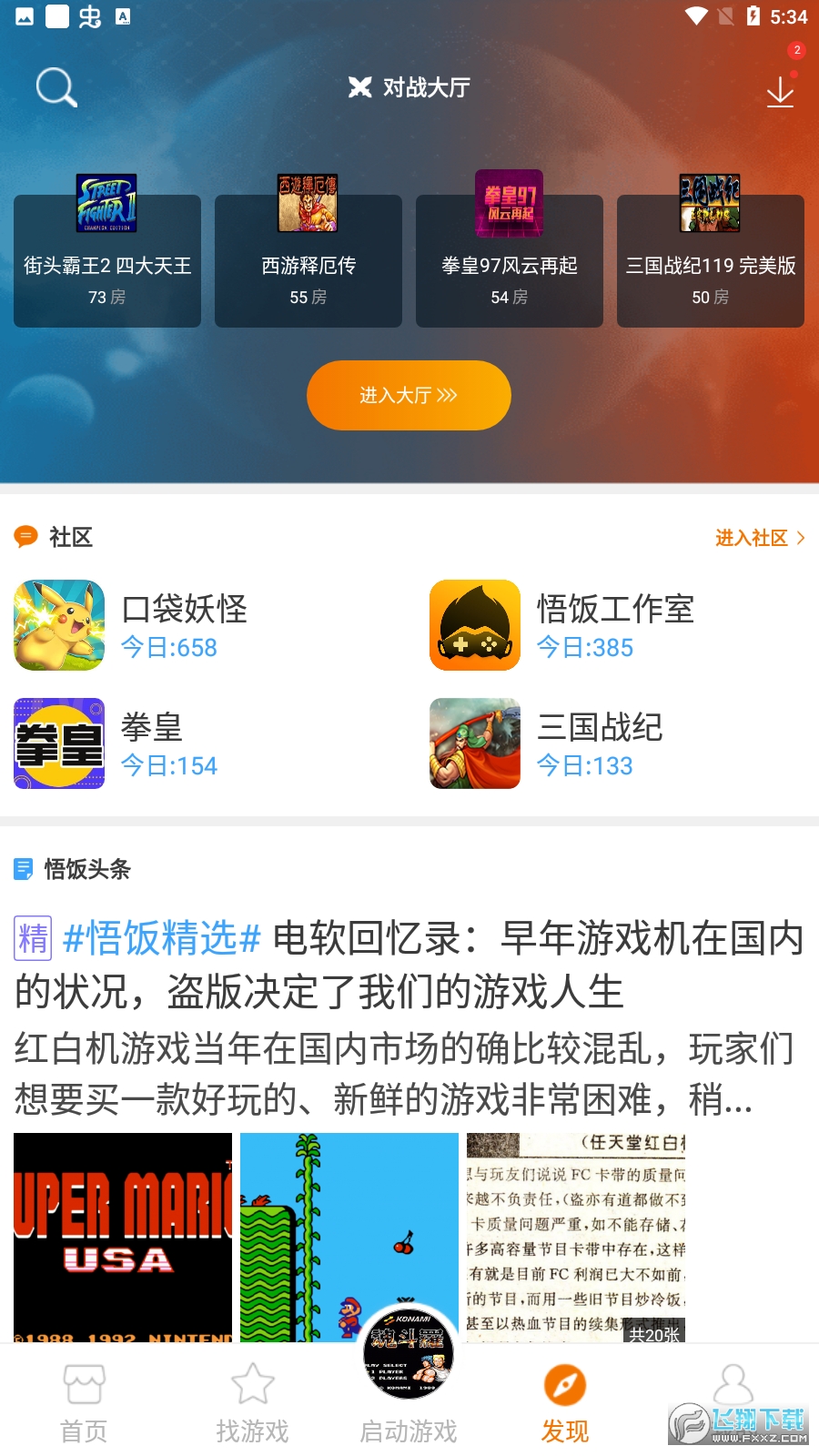 手机游戏分成_手机分游戏机吗_80分 手机游戏