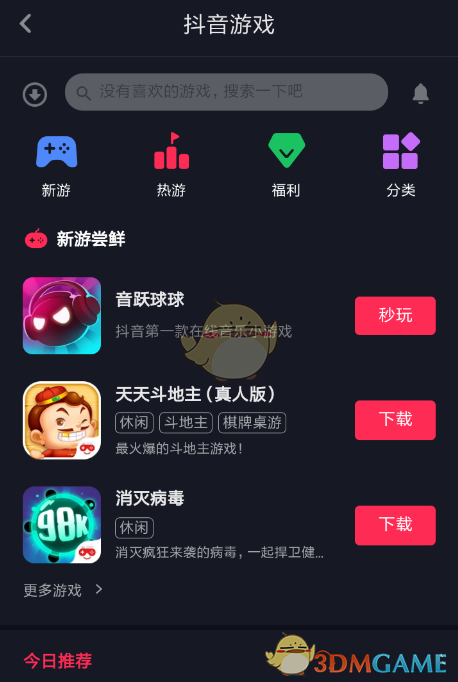 抖音打开手机游戏小程序_抖音小游戏手机怎么打开_抖音打开手机游戏小屏怎么弄