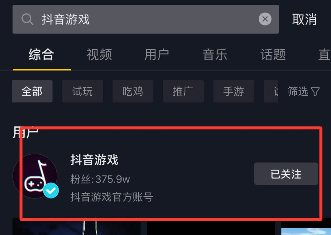 抖音小游戏手机怎么打开_抖音打开手机游戏小程序_抖音打开手机游戏小屏怎么弄