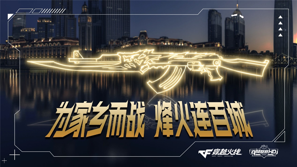 火线穿越游戏规则_穿越火线云游戏下载手机版_火线穿越中文版