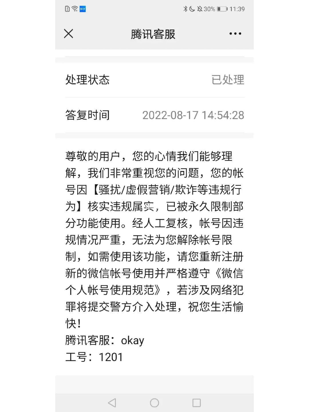 360手游账号申诉中心_360游戏手机账号申诉_申诉账号手机游戏360安全吗