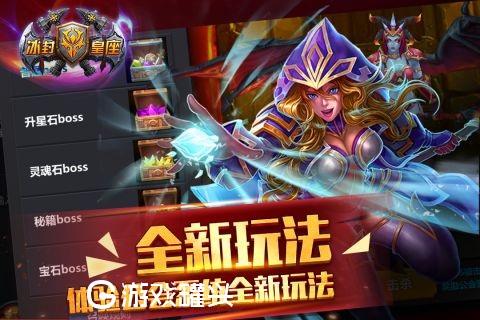 冰封单机游戏_冰封游戏手机_冰封游戏免费