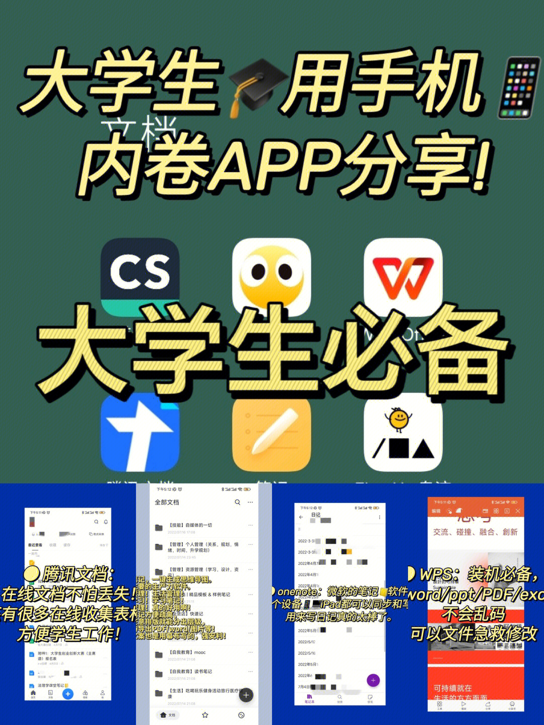 大学生活手机游戏_大学生打什么游戏_大学生手机打游戏好吗
