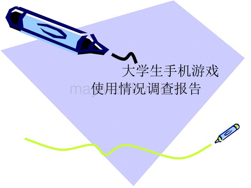 大学生活手机游戏_大学生打什么游戏_大学生手机打游戏好吗
