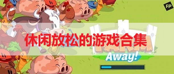 动静手机游戏_动静结合的游戏_手机动作小游戏