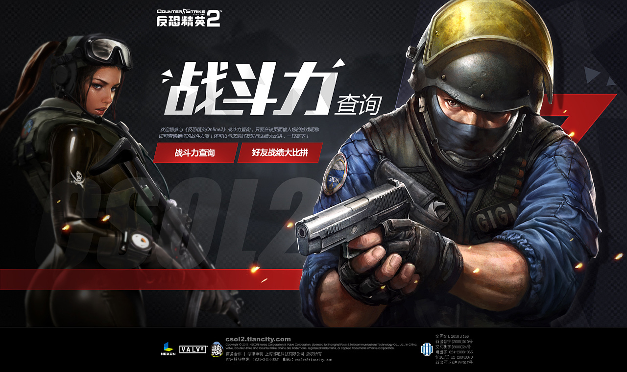 竞技小游戏大全_竞技手游游戏_5打5竞技手机小游戏下载