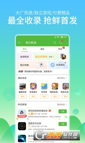 手机游戏排行榜_zlp游戏怎么手机_手机游戏平台