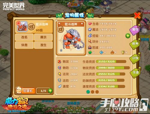帮我找宠物格斗照_宠物格斗类型的游戏_宠物格斗游戏手机广告版