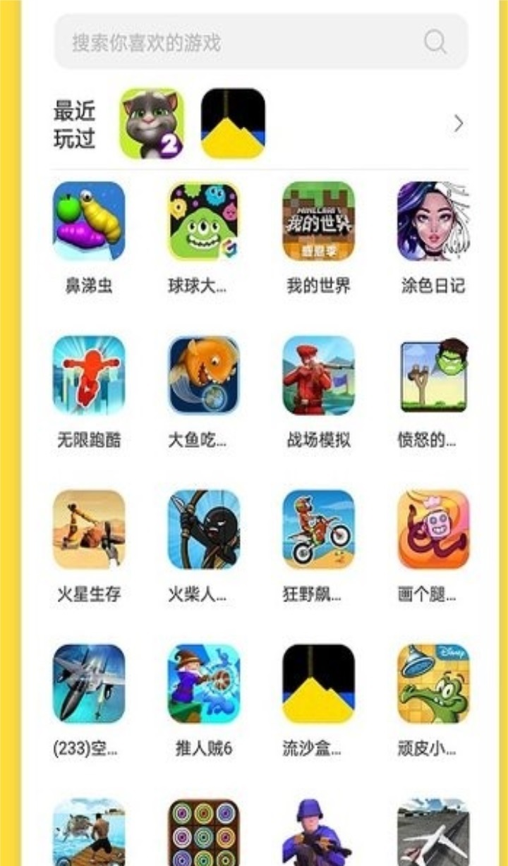 装载游戏的软件_6寸手机怎么装游戏软件_安装游戏大全