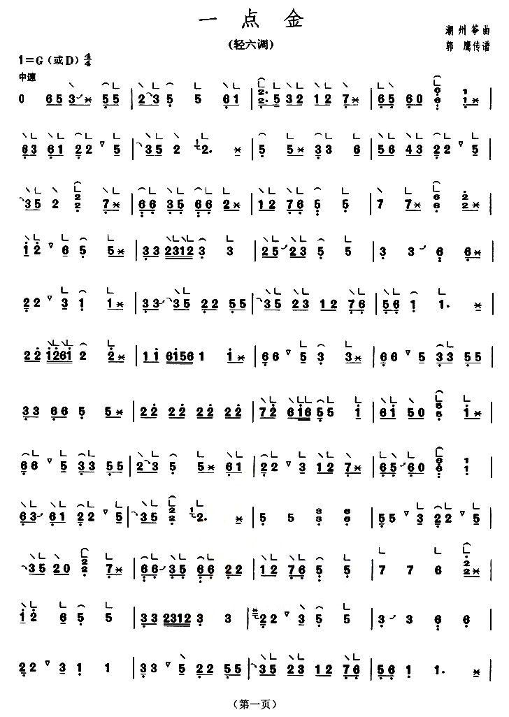 游戏音乐古筝_古筝手机游戏软件_古筝音乐游戏手机