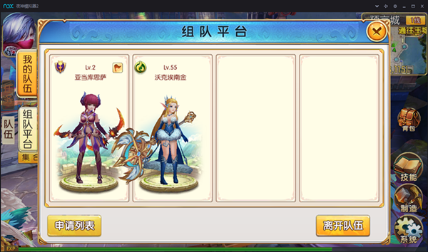 手游组队app_组队的手机游戏_多人组队游戏手机中文