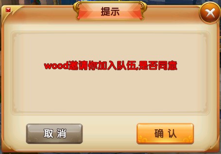 手游组队app_多人组队游戏手机中文_组队的手机游戏