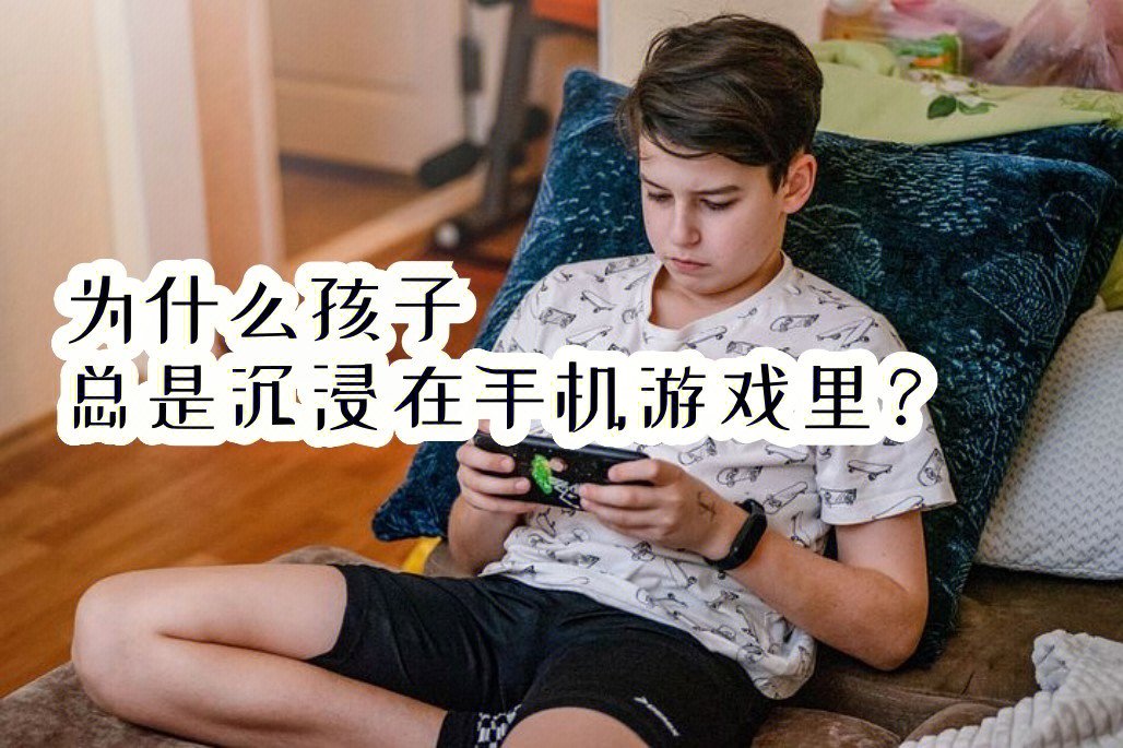 玩手机成绩好_成绩差还能玩手机游戏吗_成绩差就不能玩手机吗