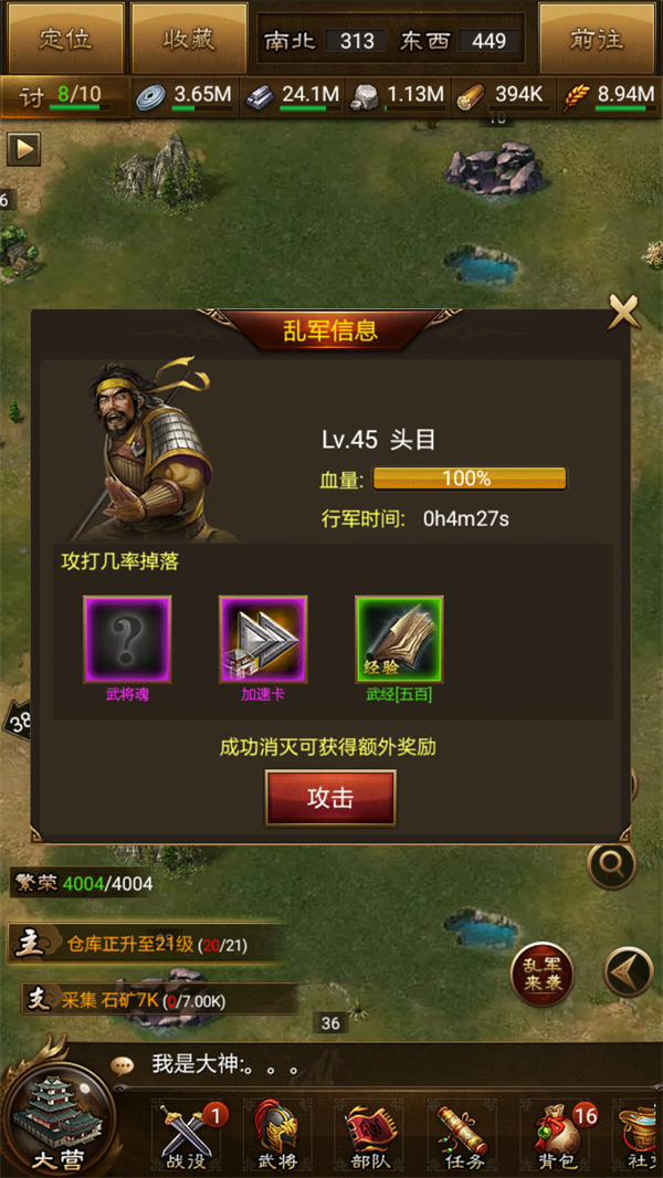 攻城手机游戏怎么玩_攻城手机游戏推荐_攻城手机游戏