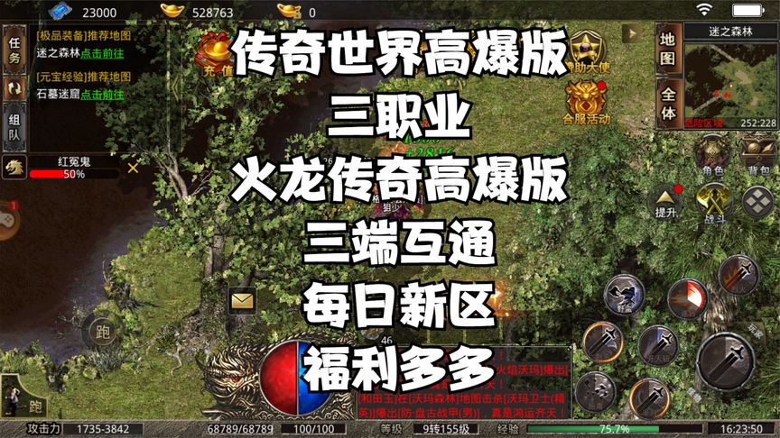 风云传奇手机游戏怎么玩_风云传奇手游安卓版_风云传奇游戏手机