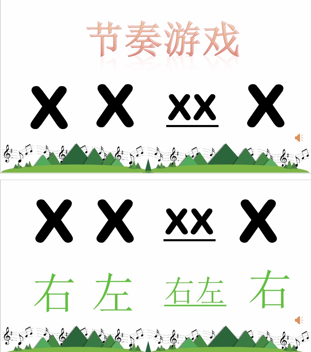 音符小游戏_趣味音符节奏游戏_八节音符游戏手机版