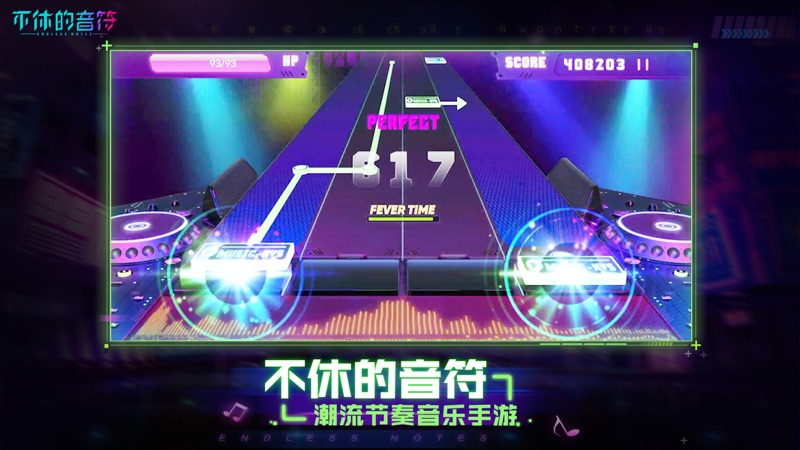 趣味音符节奏游戏_音符小游戏_八节音符游戏手机版