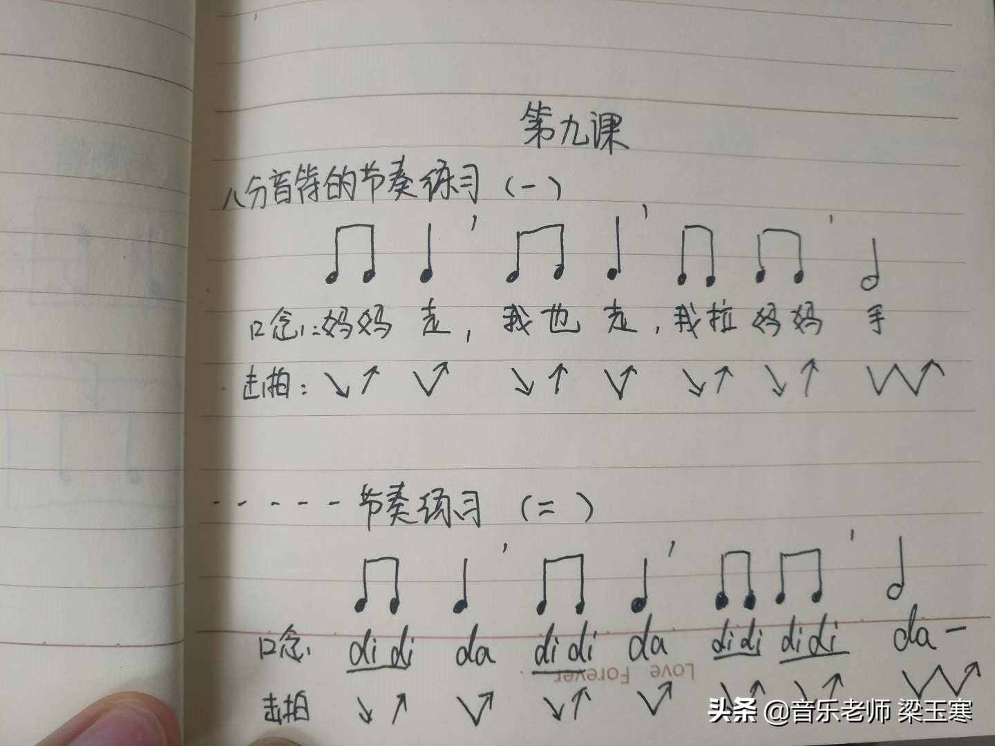 趣味音符节奏游戏_八节音符游戏手机版_音符小游戏