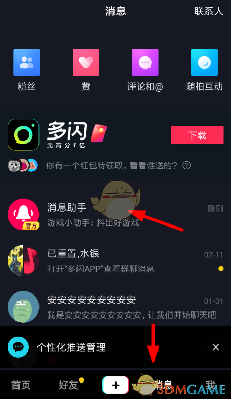 抖音拍照游戏在哪里_抖音手机游戏怎么拍照_抖音拍照软件下载