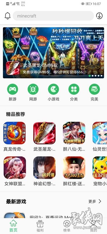 安装手机游戏的软件_安装手机游戏文件的软件_wiiu游戏手机安装