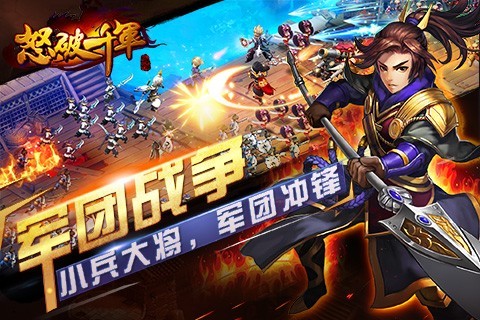 将军手游下载_大将军游戏官网手机版_将军游戏破解版