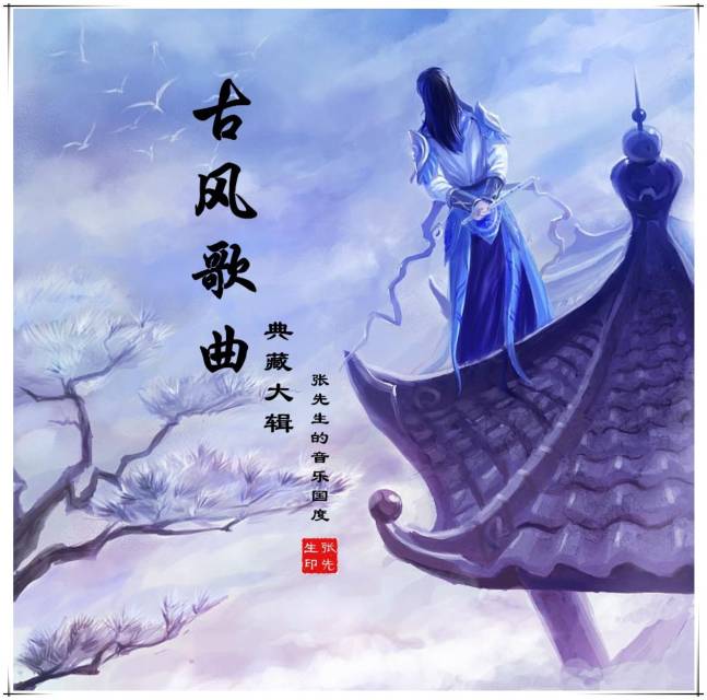 古风音乐手机游戏_古风音乐手机游戏大全_古风音乐手机游戏有哪些