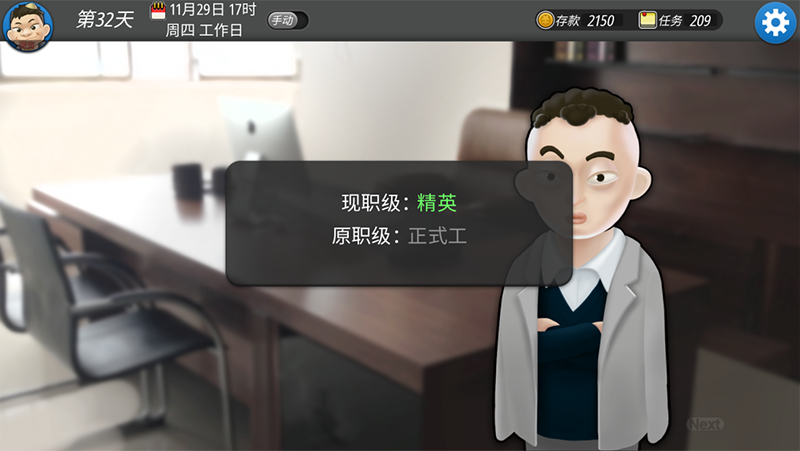 打工模拟器手机版游戏中文_打工模拟器中文版手机游戏大全_打工模拟器游戏大全中文版