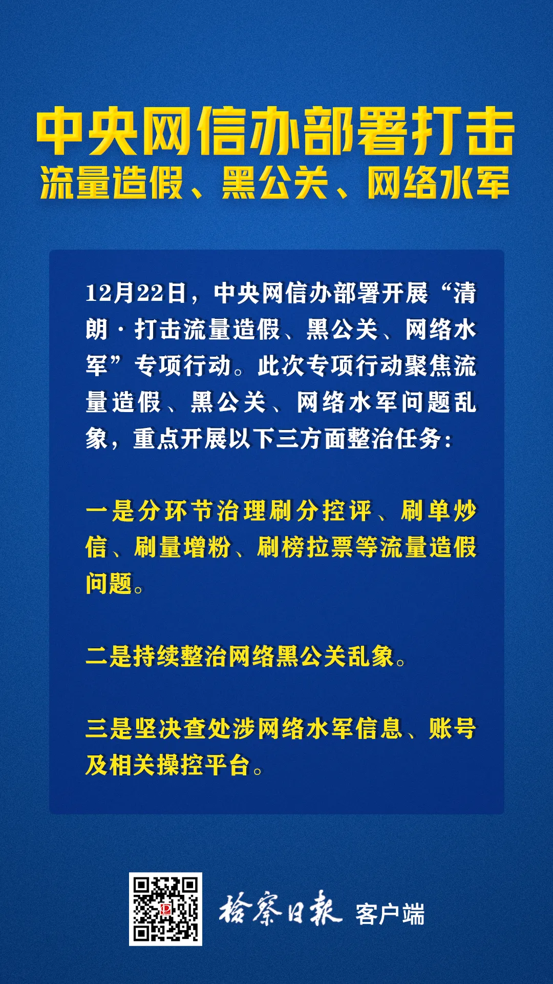 什么是网络水军_什么是网络水军_什么是网络水军