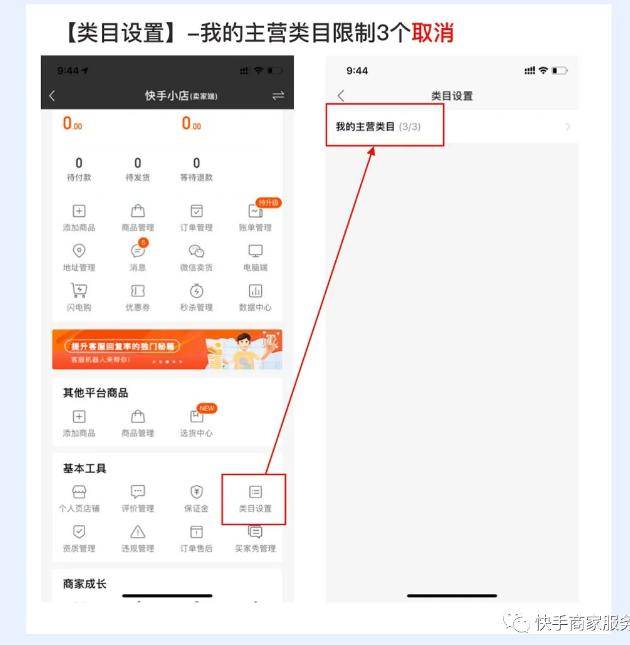 快手小店关闭_小店关闭快手怎么关_快手小店怎么关闭