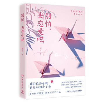 入门恋爱狐仙小说_入门恋爱狐仙免费阅读_狐仙的恋爱入门