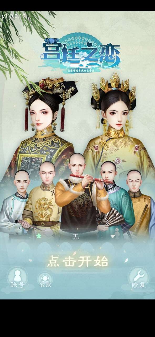 有什么后宫手游_古代后宫游戏手机游戏_古风后宫小游戏