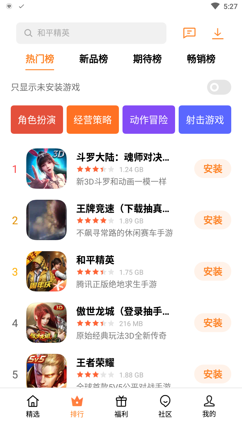 打字游戏apk_打字小游戏手机版本_打字 手机 游戏下载