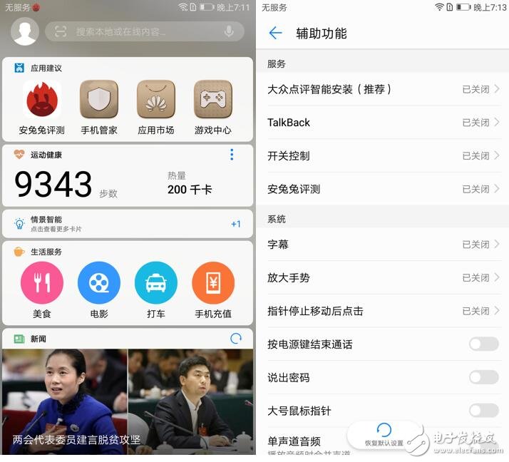 不玩儿游戏华为手机游戏_玩游戏的华为手机_游戏玩儿华为手机能玩吗