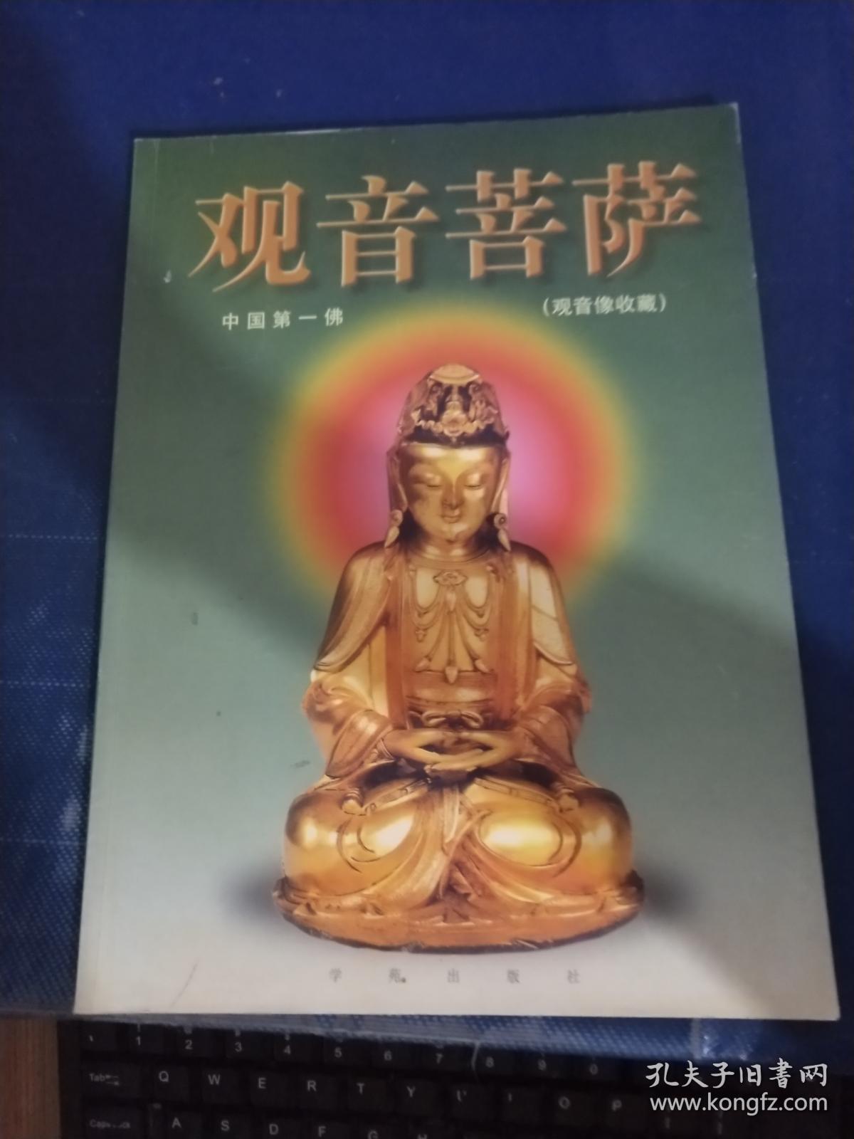 观音开库日_观音开库的由来_观音开库寓意