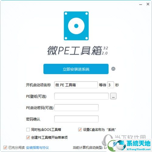 cdlinux教程前辈有理_微pe工具箱装win10详细教程_3dmax小号制作视频教程