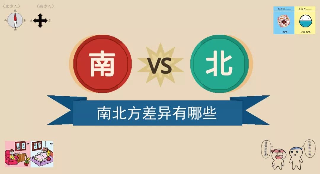 小年南北方差一天_为何南北小年差一天_南北小年为什么差一天