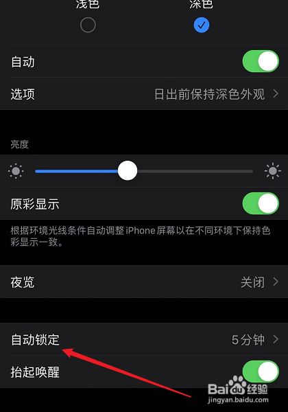 苹果手机玩游戏会变暗什么原因_打游戏苹果手机会变暗了_苹果手机打游戏会变暗怎么弄