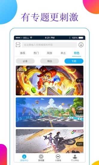 不用登录手机的游戏盒子-全球首创！无需登录，你的梦幻游戏盒子