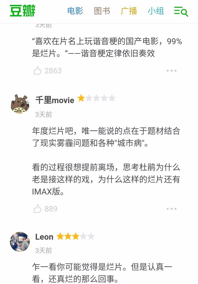 铁雨豆瓣_铁雨豆瓣评分电影简介_铁雨豆瓣影评