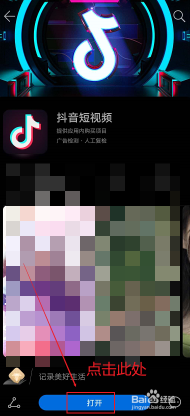抖音滑板车游戏_小咖秀抖音_抖音小游戏手机进化史下载