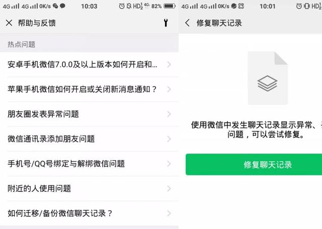 qq聊天记录自动消失怎么回事_扣扣聊天记录自动消失_为什么qq聊天记录自动消失