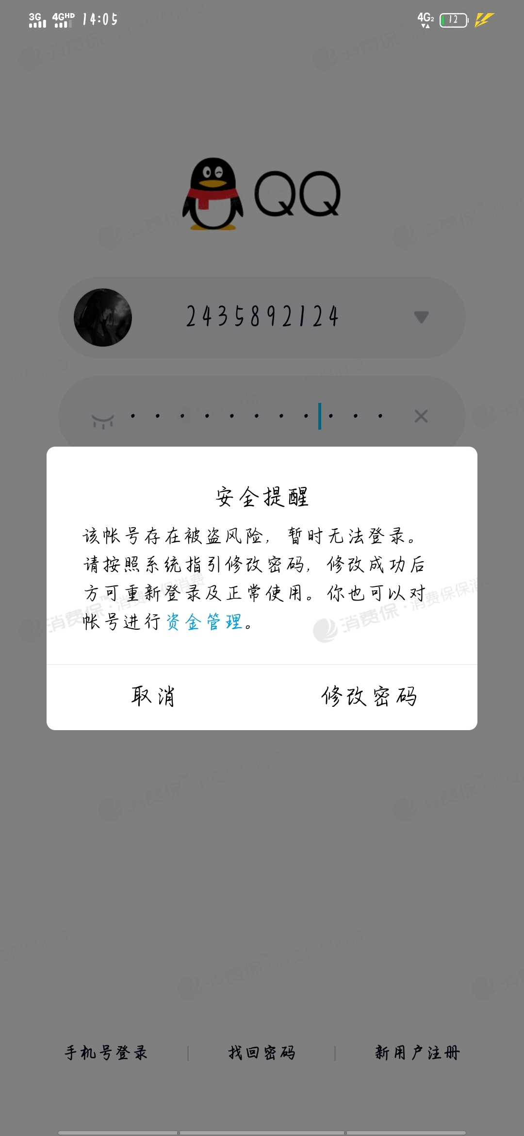 验证错误连接服务器失败_appleid验证失败连接服务器时出错_appleid验证失败连接服务器时出错