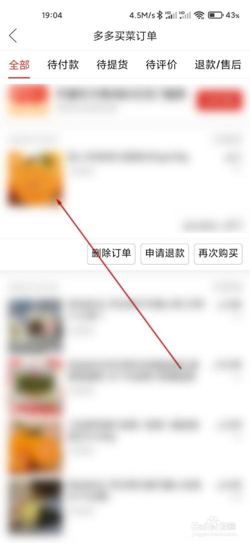 拼多多省钱月卡怎么退_省钱多多拼退月卡怎么退_省钱多多拼退月卡怎么用